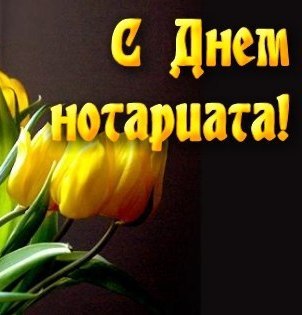 Картинки с праздником