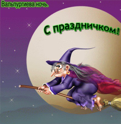 Картинки с праздником