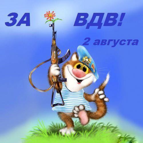 Картинки для десантника