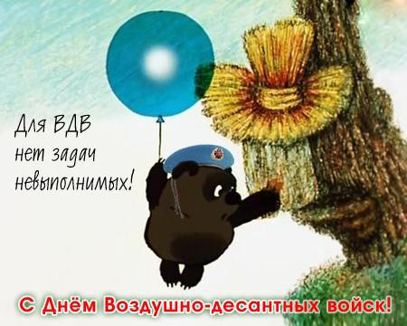 Картинки для десантника