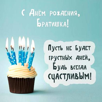 Картинки для брата