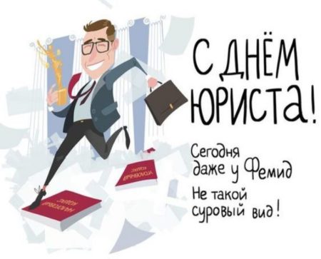Картинки для юриста
