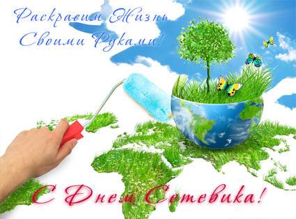 Картинки с праздником