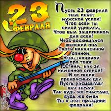Картинки с Днем защитника Отечества