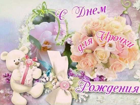 Открытки для Ирины