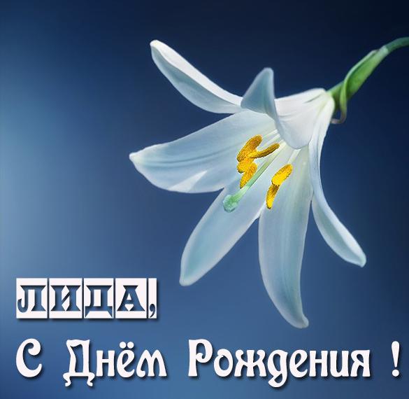 Открытки для Лидии