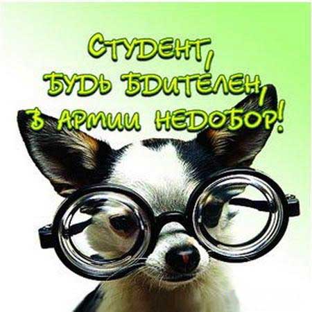 Картинки для студента