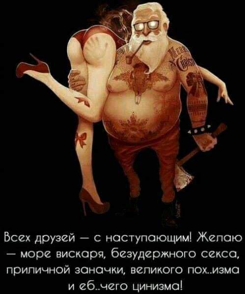 Пошлые картинки