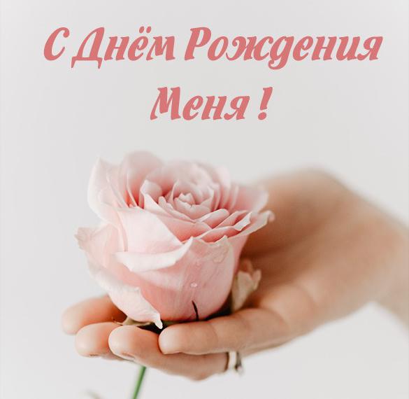 Картинки для себя