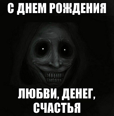 Приколы с Днем Рождения