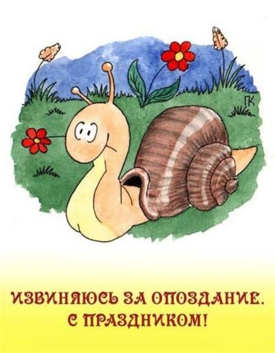 Картинки с прошедшим