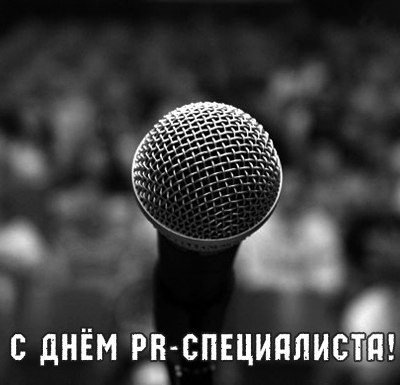 Картинки с праздником