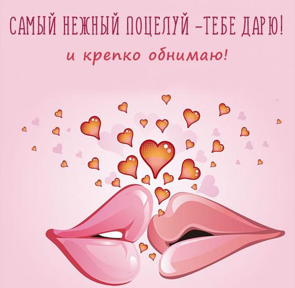 Картинки с поцелуем