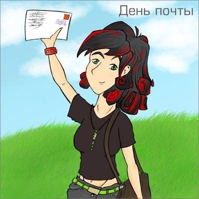 Картинки для почтальона