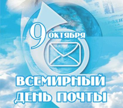 Картинки для почтальона