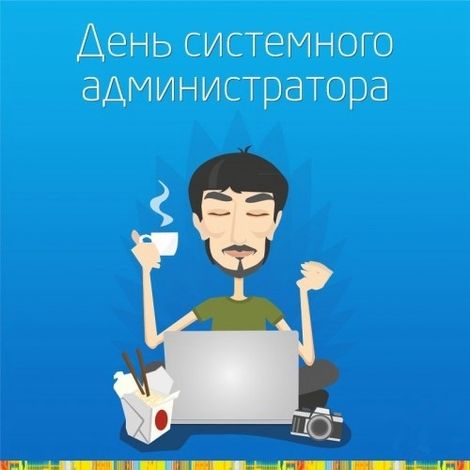 Картинки с праздником