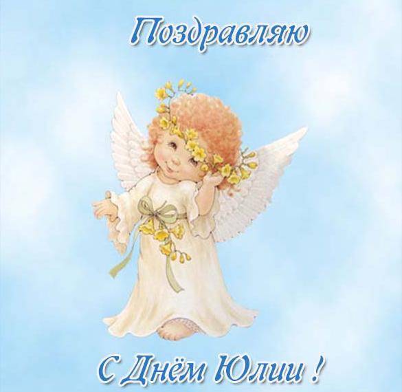 Картинки для Юлии