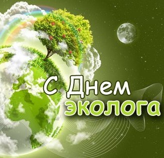 Картинки с праздником