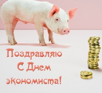 Картинки с праздником