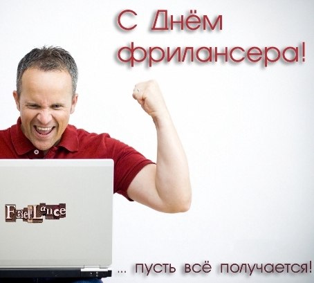 Картинки с праздником