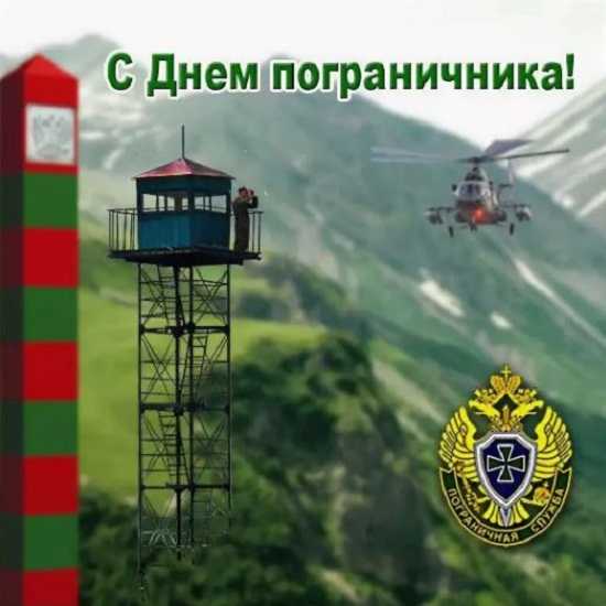 Картинки для пограничника