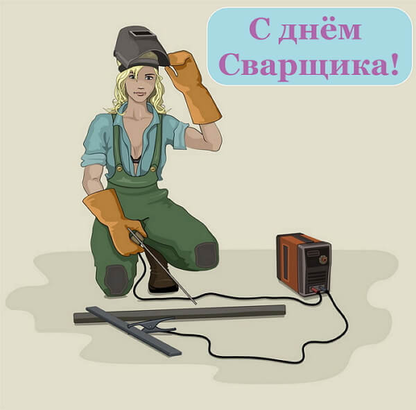 Картинки с праздником