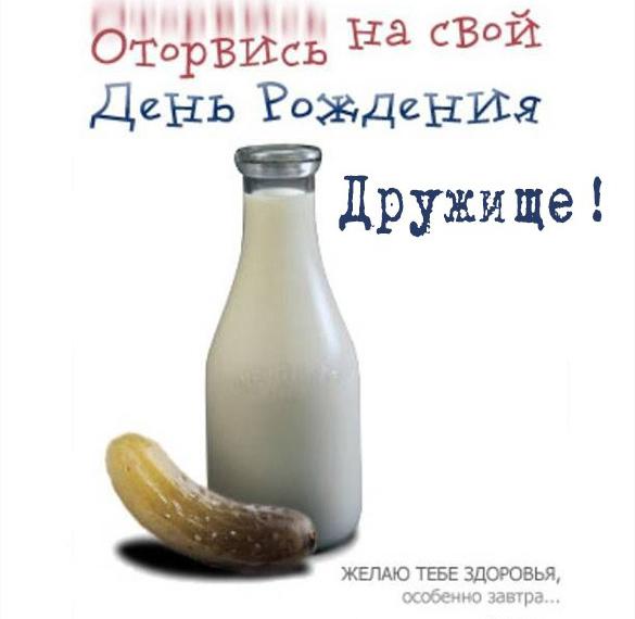 Картинки другу