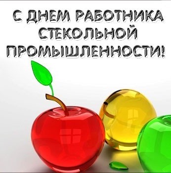 Картинки с праздником