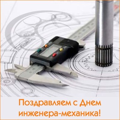 Картинки с праздником