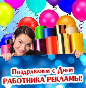 Картинки с праздником