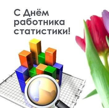 Картинки с праздником