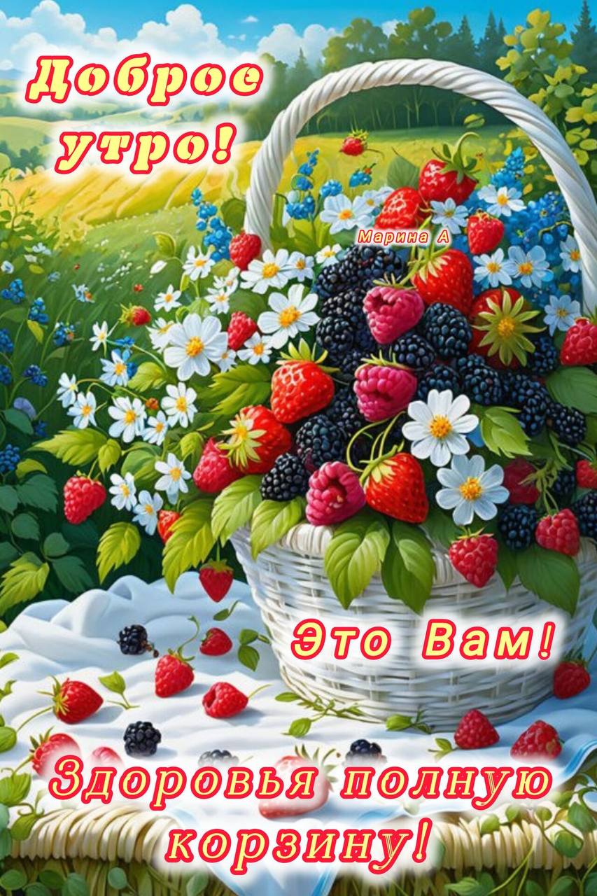 Утренние картинки