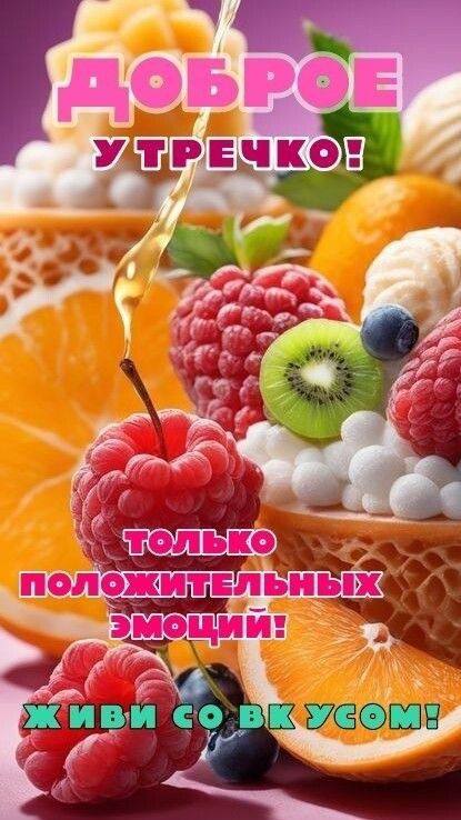 Утренние картинки