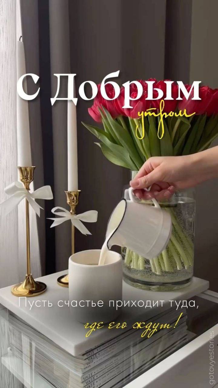Утренние картинки