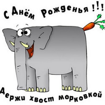 Смешные картинки