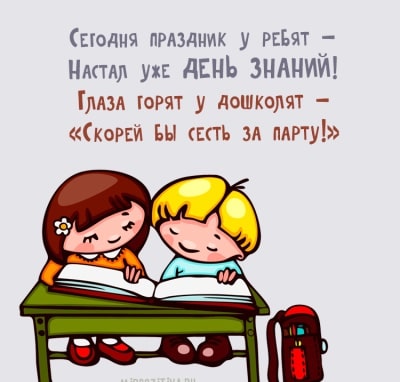 Картинки с Днем знаний