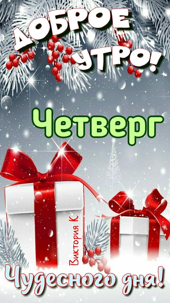 Утренние зимние картинки