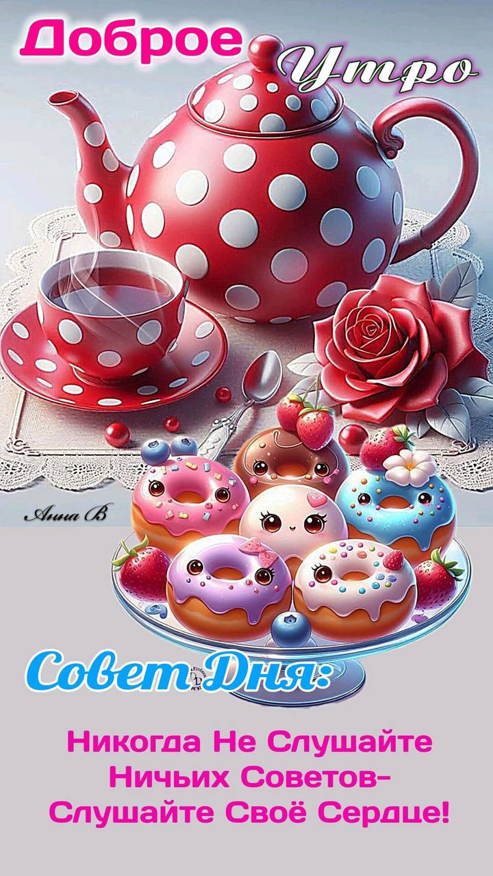 Утренние картинки