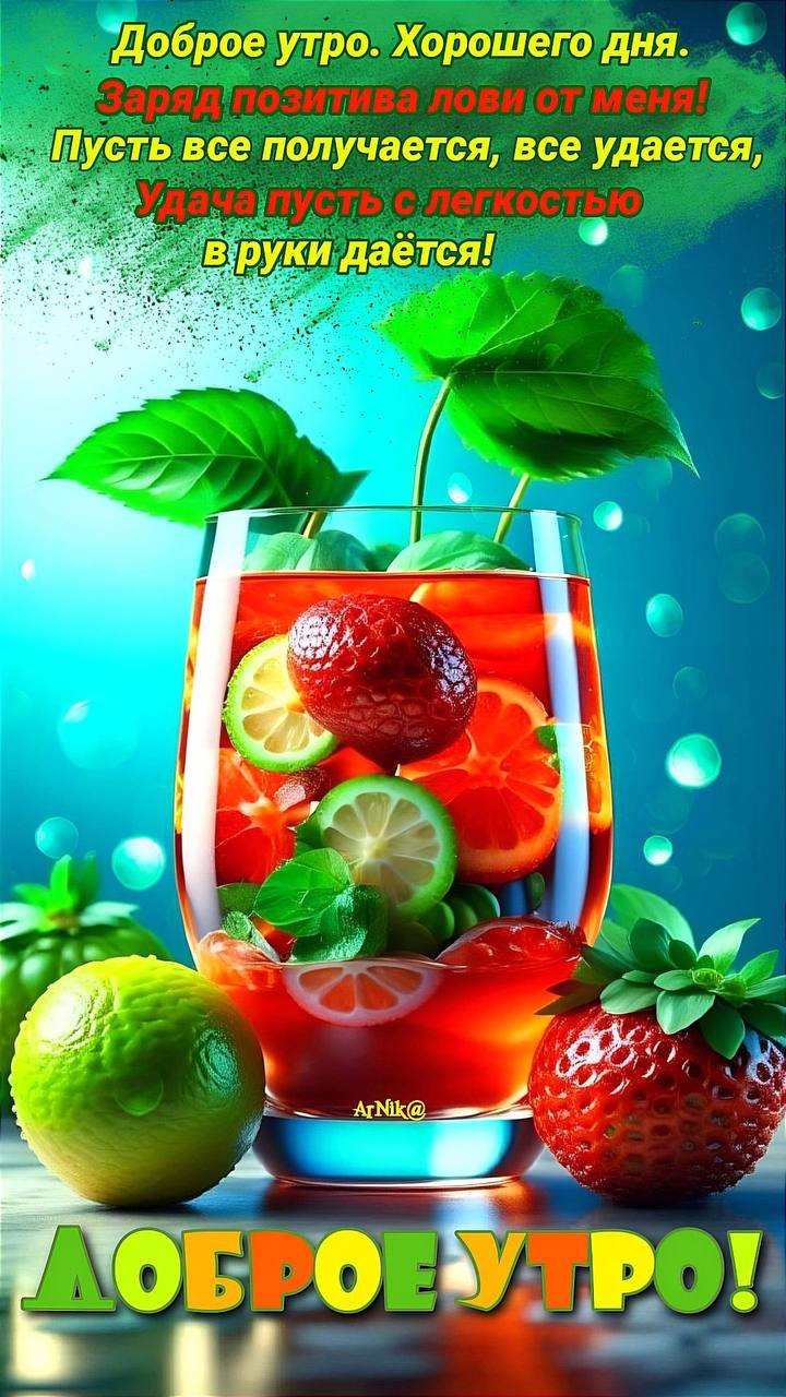 Утренние картинки