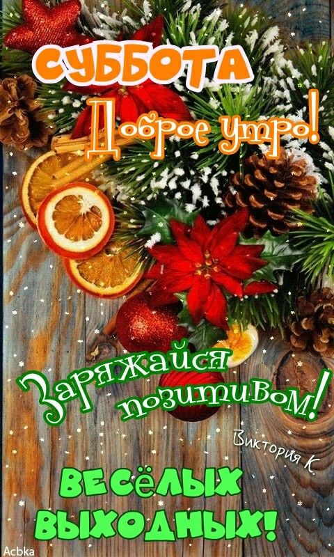 Утренние зимние картинки