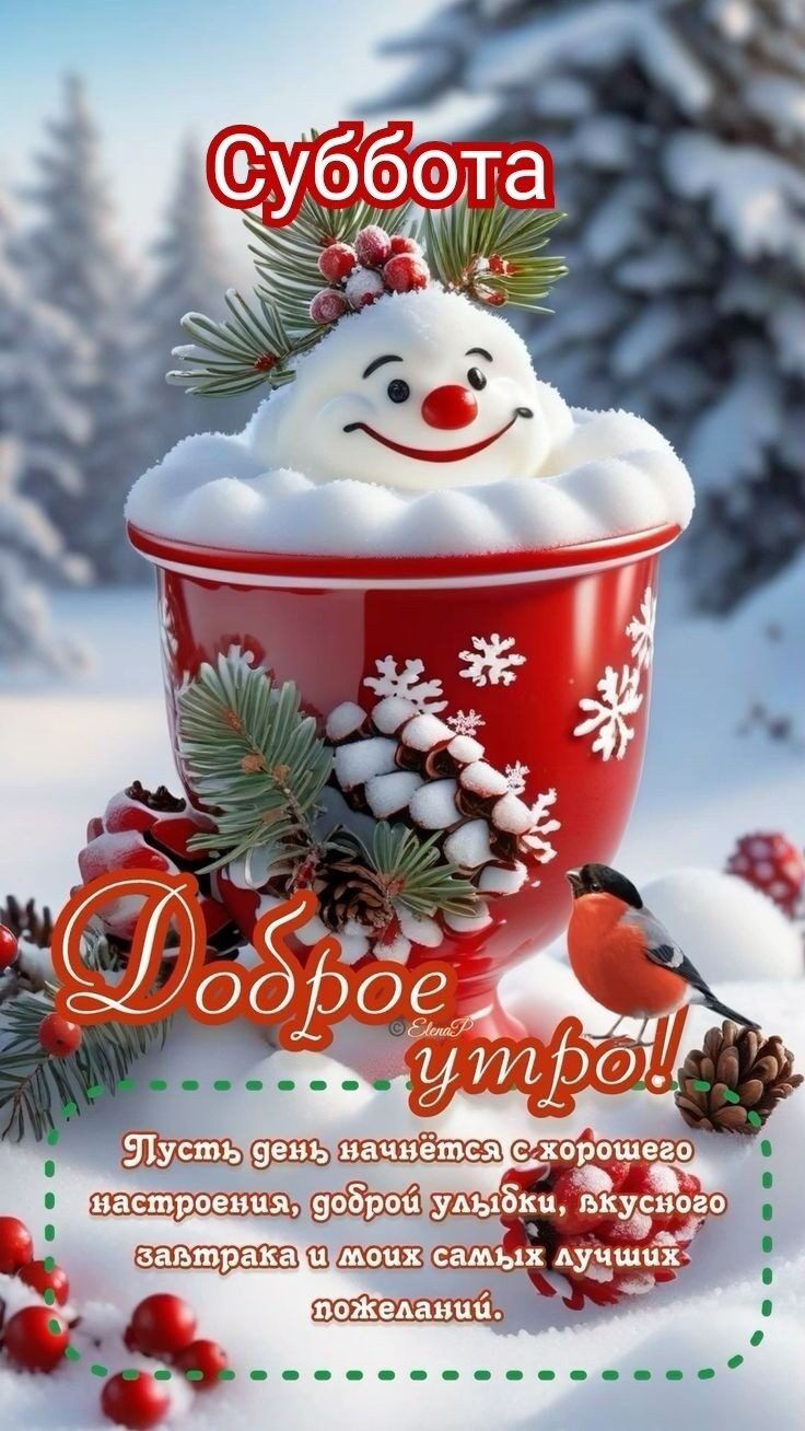 Утренние зимние картинки