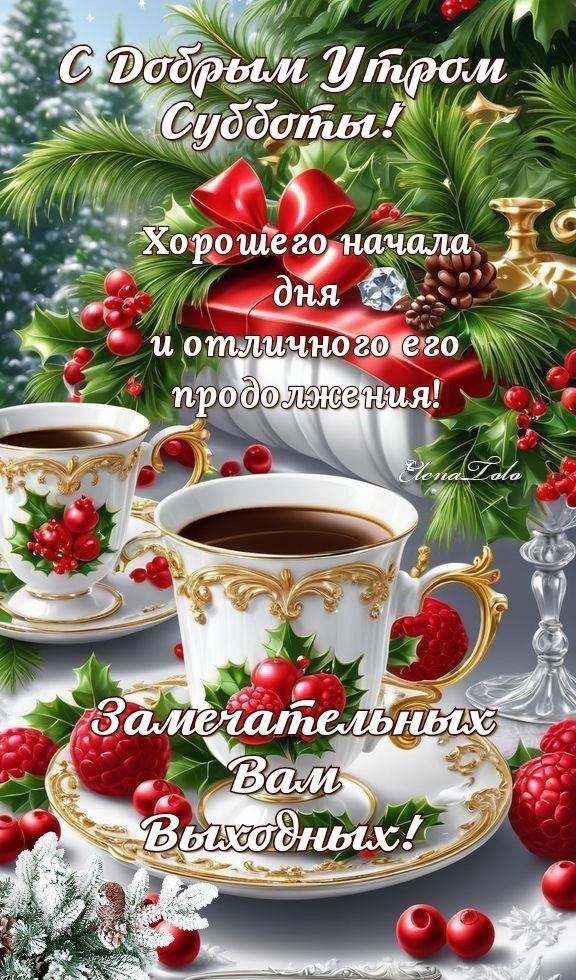 Утренние зимние картинки