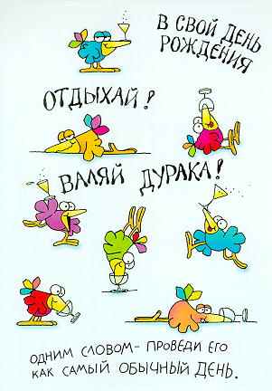 Картинки прикольные