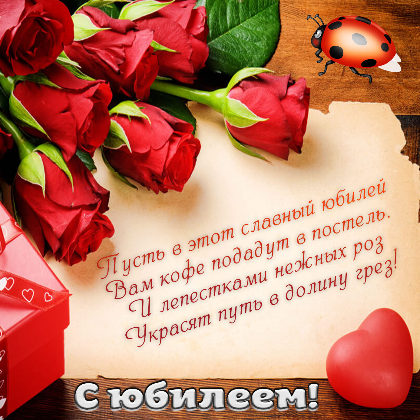Картинки с юбилеем