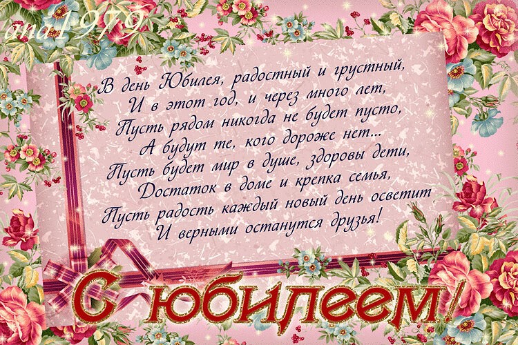 Картинки с юбилеем
